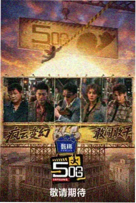 蓝莓tv综艺 美食侦探